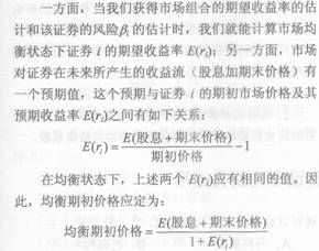 2014年证券从业《投资基金》考试要点解析：第十一章